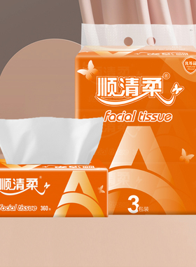 顺清柔橙A抽纸L码3包x360张家用实惠装纸巾卫生纸面巾纸母婴适用