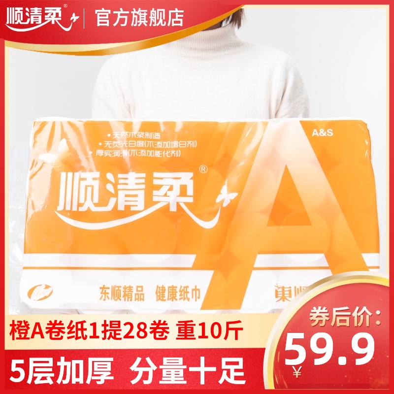 3顺清柔卫生纸10斤装家用大卷纸大克重厕纸手纸母婴用纸实惠装