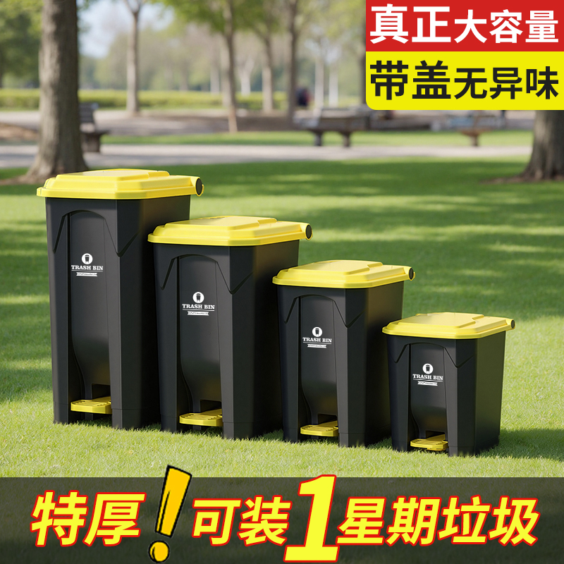 商用脚踏垃圾桶家用大容量厨房带盖户外庭院大号50升塑料脚踩新款