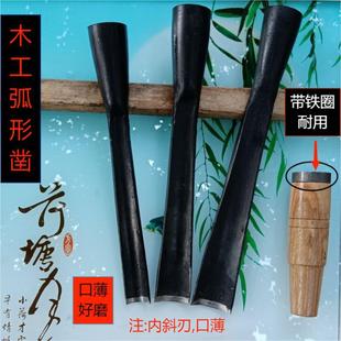 木工凿子半圆木凿弧形木凿老式木匠工具雕刻打胚凿圆
