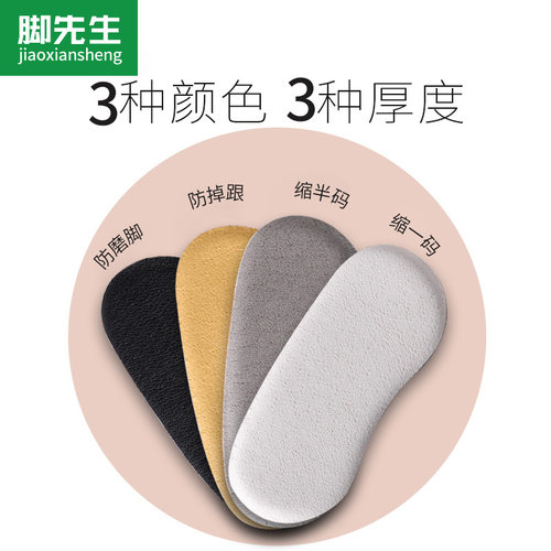 防脱神器半垫脚后跟贴