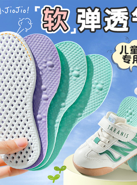 儿童运动鞋垫男女童宝宝小孩专用