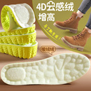 4D云感内增高保暖鞋 垫男女隐形踩屎感不累脚马丁靴加绒棉增高垫冬