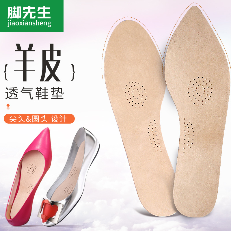 小羊皮软底防滑加厚尖头半码鞋垫