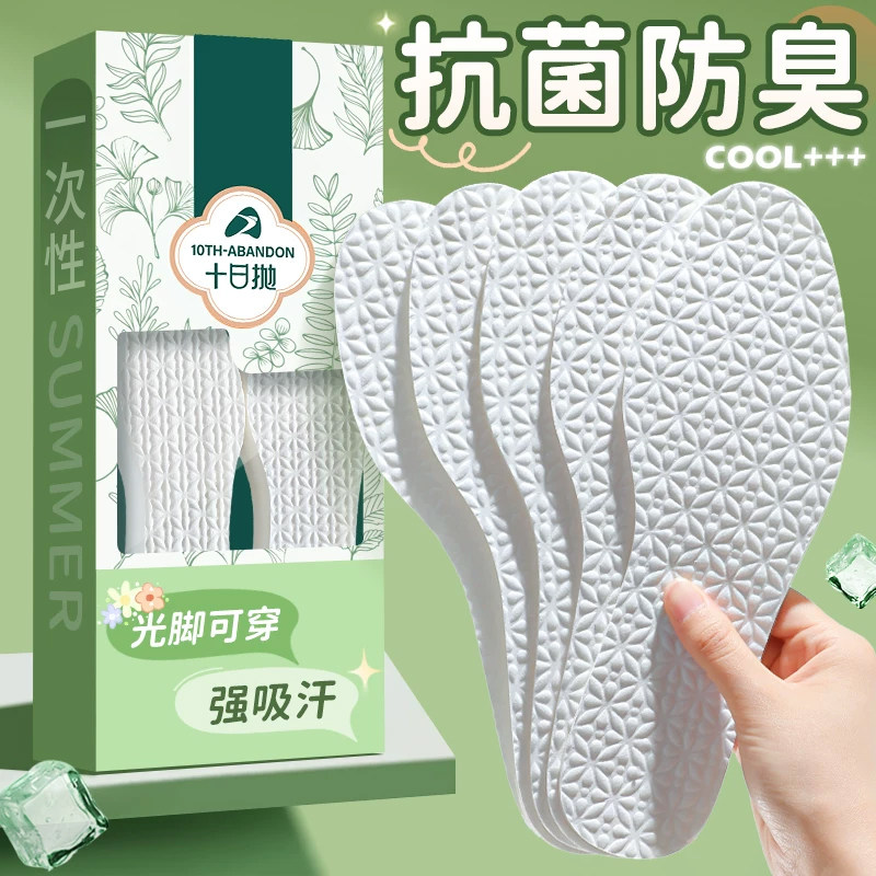 抗菌防臭一次性木浆鞋垫男女夏季图片