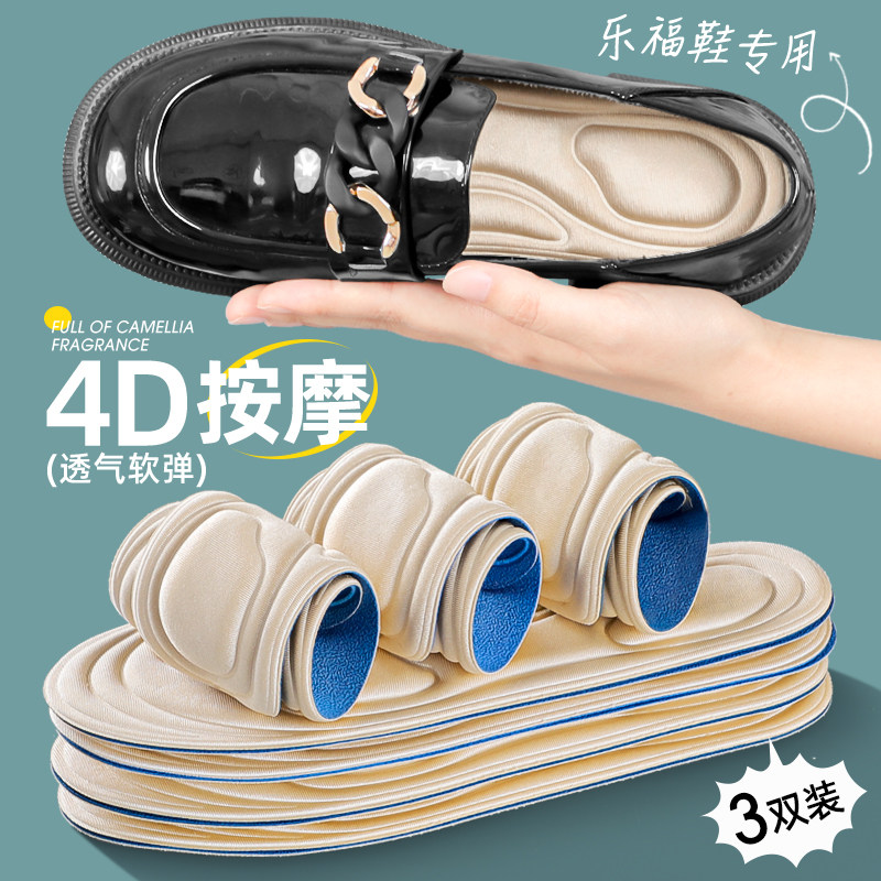 4D按摩鞋垫女超软底舒适踩屎感防痛吸汗防臭透气乐福鞋单鞋专用夏