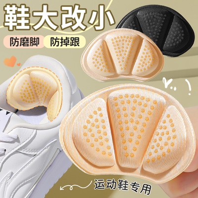 运动鞋专用后跟贴防磨脚防掉跟