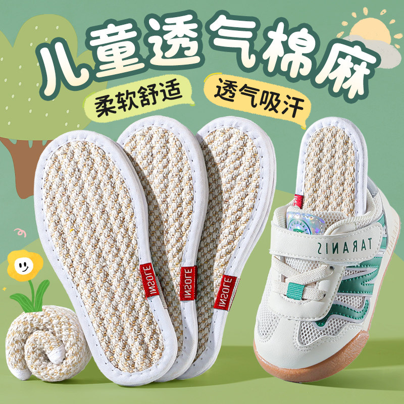 儿童艾草手工纯棉布鞋垫男女童图片
