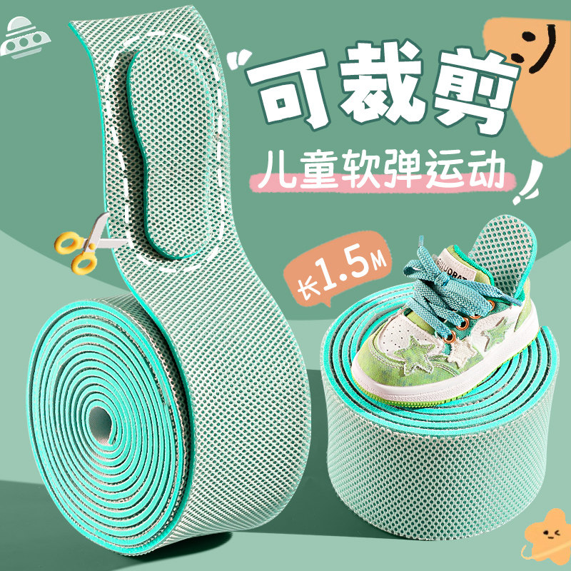 儿童可裁剪运动鞋垫男童女童宝宝图片