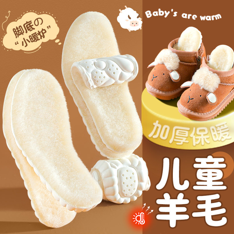 儿童羊毛保暖鞋垫男女童宝宝小孩专用加绒加厚皮毛一体棉鞋垫冬季