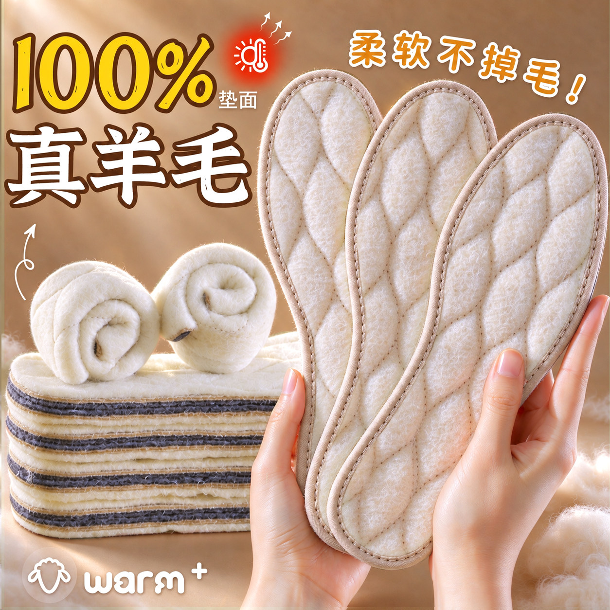 100%羊毛保暖男女加绒加厚软底舒适吸汗防臭皮毛一体棉鞋垫冬