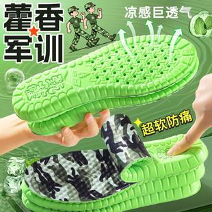 冰凉感藿香军训鞋 垫男女吸汗防臭透气超软踩屎感久站防痛不累脚夏