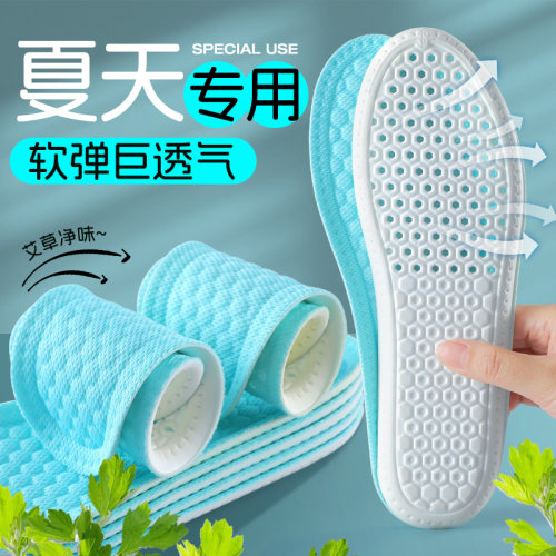 夏季凉感透气运动鞋垫吸汗防臭