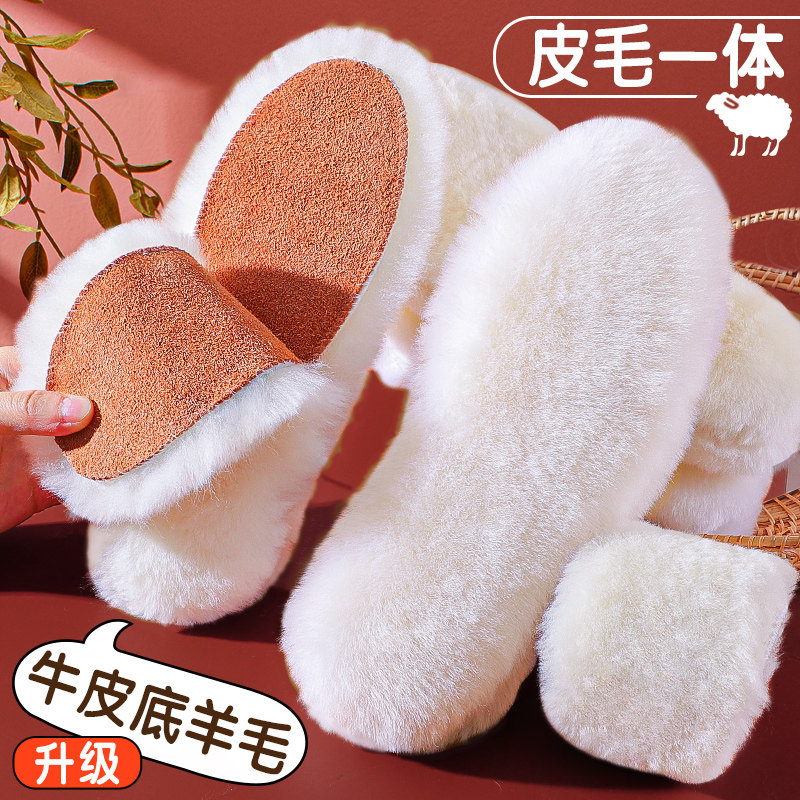 牛皮底100%皮毛一体羊毛保暖鞋垫男女软底舒适加厚加绒棉鞋垫冬季,服饰配件/皮带/帽子/围巾,鞋垫,淘宝优惠券,粉丝福利购,淘宝优惠卷