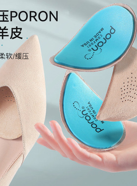 超软羊皮前脚掌垫高跟鞋女半码垫前掌垫防痛垫鞋大改小神器