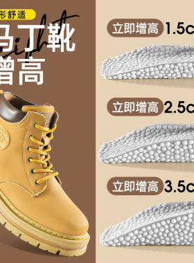 足弓支撑内增高鞋垫马丁靴大黄靴