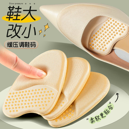 超软脚前掌垫高跟鞋鞋大改小防掉