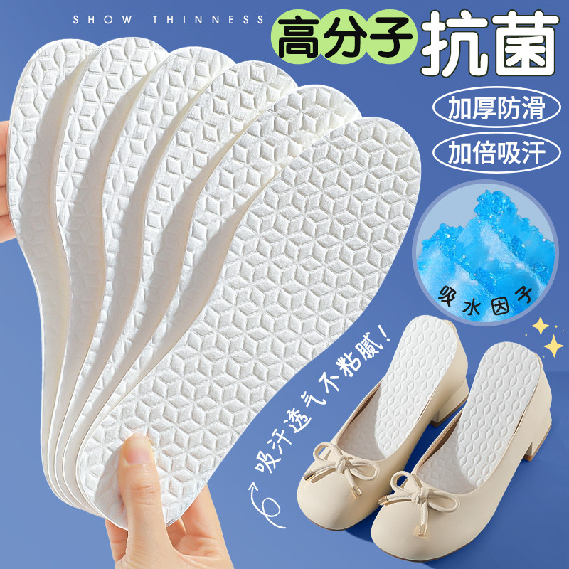 抗菌除臭一次性木浆鞋垫男女吸汗防臭透气光脚穿单鞋汗脚薄款夏季,服饰配件/皮带/帽子/围巾,鞋垫,淘宝优惠券,粉丝福利购,淘宝优惠卷