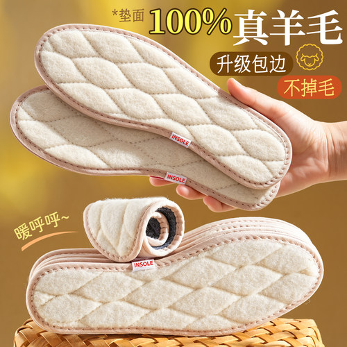 100%羊毛保暖鞋垫男女加绒加厚