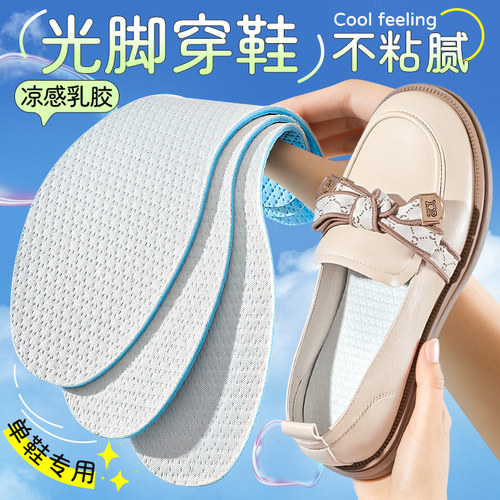光脚可穿超薄乳胶鞋垫女吸汗防臭