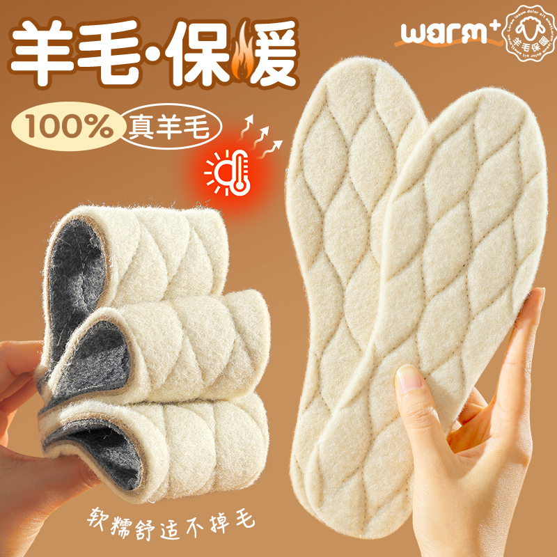100%真羊毛保暖鞋垫皮毛一体冬季