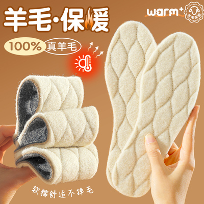 100%真羊毛保暖鞋垫皮毛一体冬季