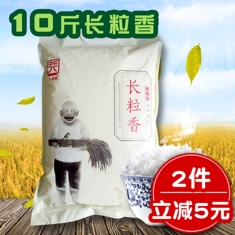 东北吉林舒兰大米5kg 农家自产新米吉林大米长粒香大米粳米