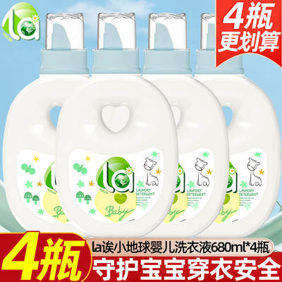 威露士la有氧婴儿洗衣液液除菌螨