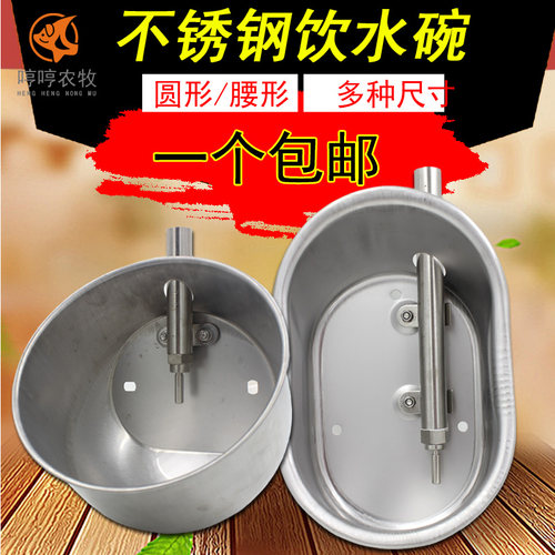 加厚饮水槽兽用养猪设备