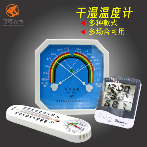 干湿高精度畜牧家用猪场