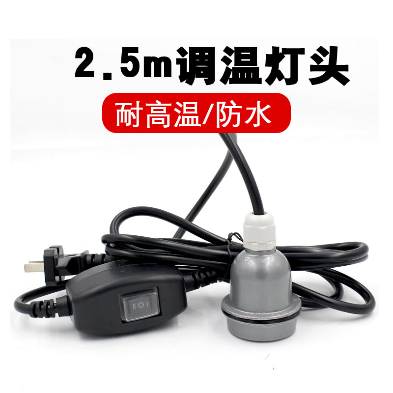 包邮加粗可调保温灯线