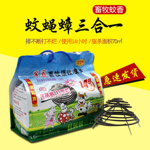 养殖畜牧蚊香盘养鸡鸭养殖场专用蚊香驱蚊苍蝇子夜艾草户外蚊香棒