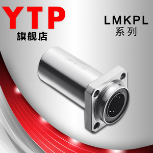 原装进口加长导向方法兰直线轴承LMKP12LUU 尺寸：12*21*57