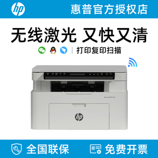 惠普115w黑白激光无线打印机复印扫描一体机A4可连手机家用小型学生作业家庭办公专用多功能打印机闪购