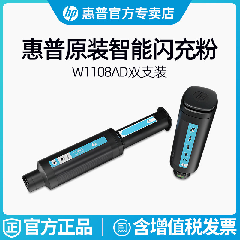 HP HP printer Toner Toner Official quality goods Original W1108AD intelligence Flash charge Compact 108AD apply NS1020c 1020w NS1005c 1005w printerin the Office Equipment/Consumables/Related Services , Toner cartridge supplies category , Toner Cartridge/Compact  category - from Buy2taobao.com to provide professional Taobao agent buy service