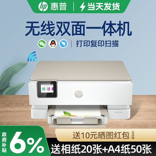 惠普自动双面打印机专业彩色照片