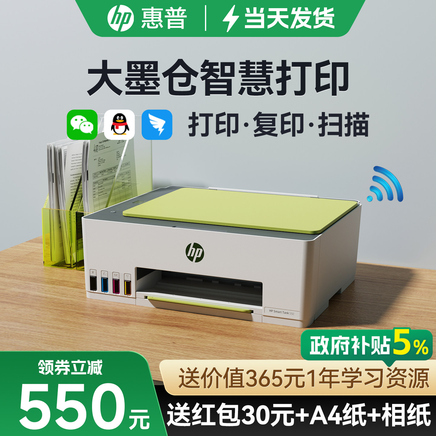 惠普tank599彩色墨仓式无线打印机复印扫描一体机215连供喷墨可连手机家用小型家庭学生592照片桌面办公专用