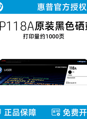 惠普HP原装118A粉盒W2080A黑色2081 2082 2083彩色适用150a 150nw MFP 178nw 179fnw彩色激光打印机硒鼓闪购