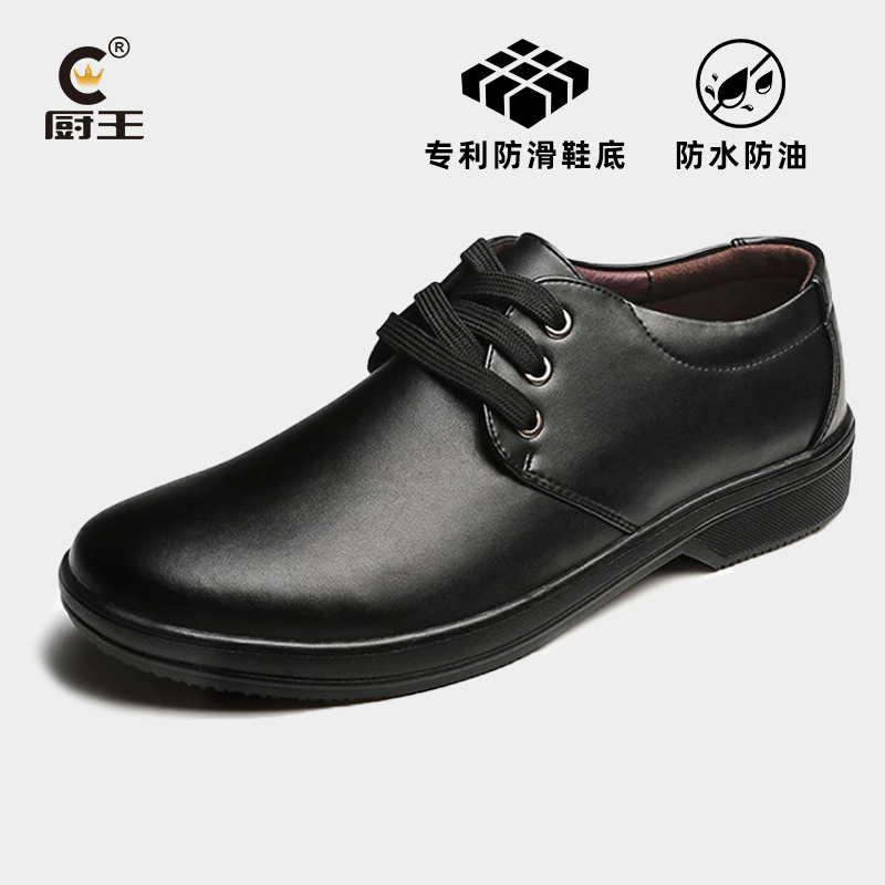 企业采购团购专享厨师鞋防水防滑防油麦当劳黑色工作鞋男1111