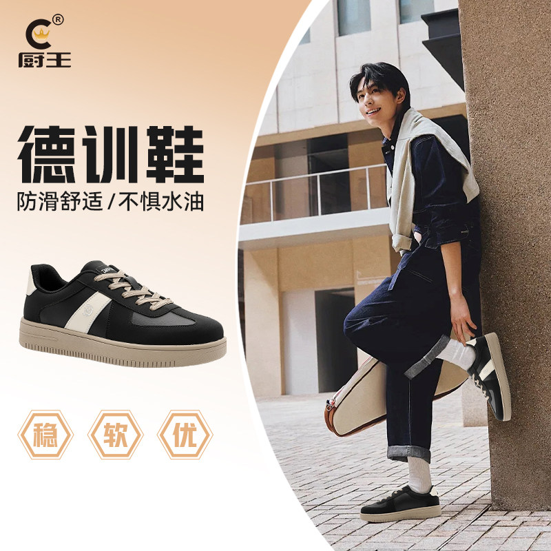 厨王厨师鞋防水防滑防油工作鞋休闲板鞋男厨房工作专用德训鞋新款,流行男鞋,休闲板鞋,淘宝优惠券,粉丝福利购,淘宝优惠卷