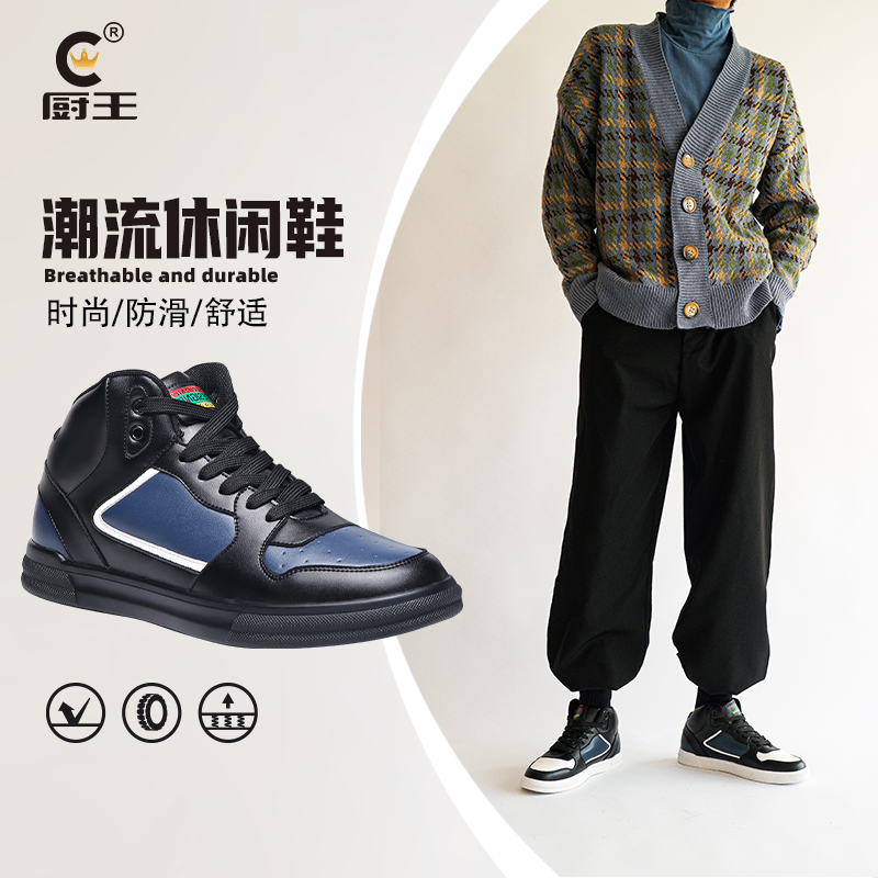 厨王厨师鞋男款高帮运动休闲防滑防油防水厨房专用专业工作鞋秋冬,流行男鞋,高帮鞋,淘宝优惠券,粉丝福利购,淘宝优惠卷