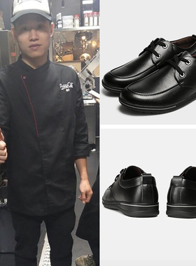 厨王防水防滑耐磨厨师鞋2026新款厨房休闲皮鞋防油男款工作鞋子男