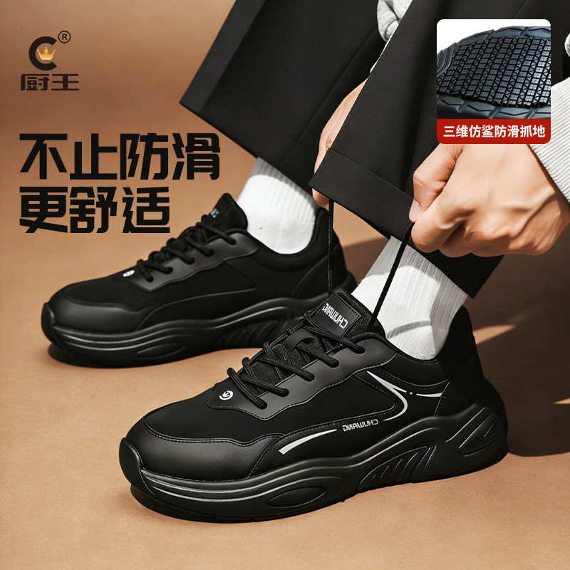 厨王防滑运动鞋休闲厨师鞋透气厨房工作鞋男女防臭情侣增高秋新款,流行男鞋,时尚休闲鞋,淘宝优惠券,粉丝福利购,淘宝优惠卷