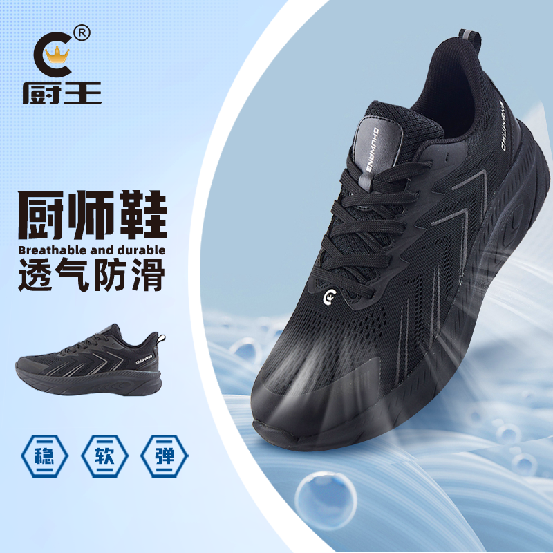 轻盈透气，防滑给力