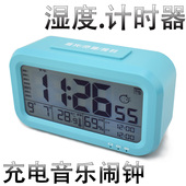 USB充电音乐可调音量夜光静音闹钟 儿童学生床头卧室计时器湿度钟
