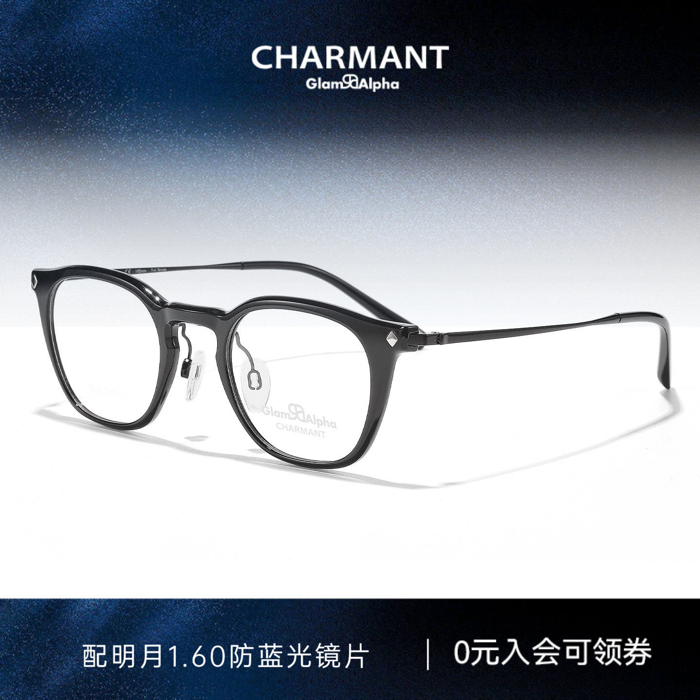 CHARMANT夏蒙眼镜框时尚休闲全框眼镜架可配近视度数镜片GA