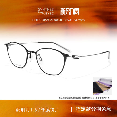 CHARMANT夏蒙丝洛克系列全框镜架