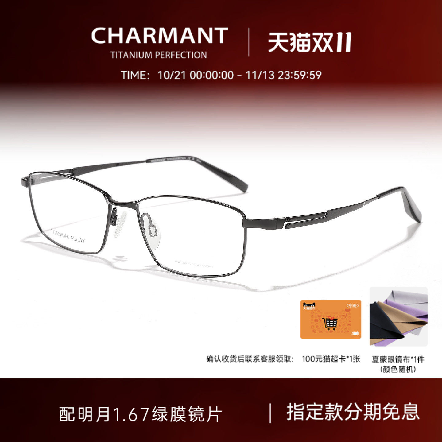 CHARMANT夏蒙眼镜框商务方框男钛合金眼镜架可配近视镜片CH29540