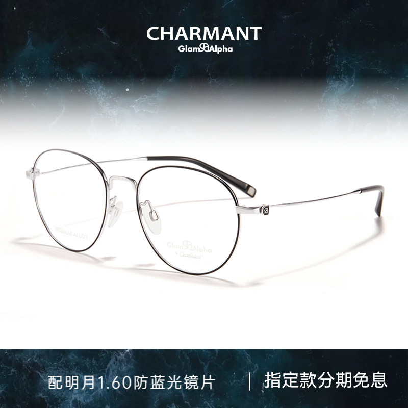 CHARMANT夏蒙眼镜架钛合金圆框可配近视度数眼镜框GA38214 38217