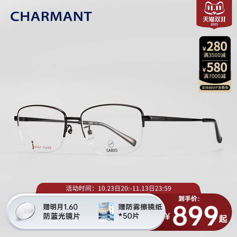 CHARMANT夏蒙眼镜架钛合金半框商务时尚镜框日本进口SB22606_虎窝淘
